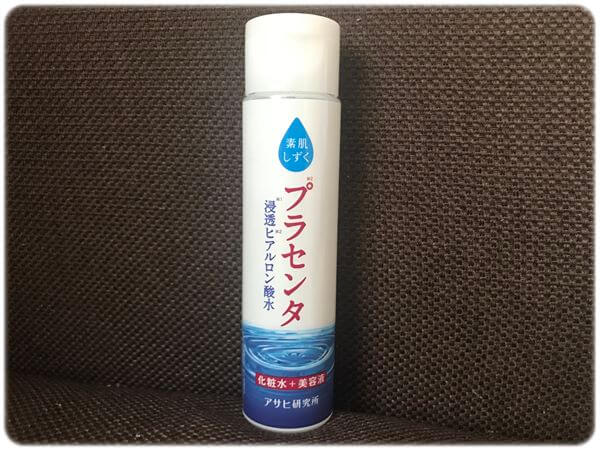 素肌しずく ぷるっとしずく化粧水の口コミレビュー 敏感肌アトピーでも使えるプラセンタ化粧水