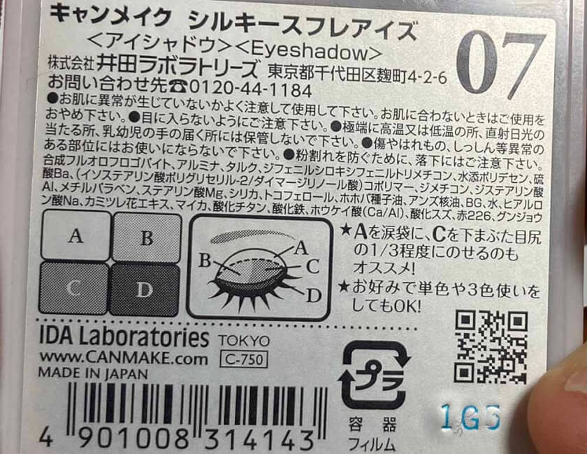 繊細できれいなパールが配合されていて、とても上品に仕上がります。