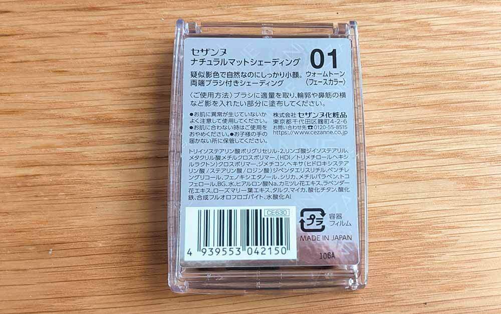 ローズマリー葉エキスなど、自然由来の美容保湿成分配合